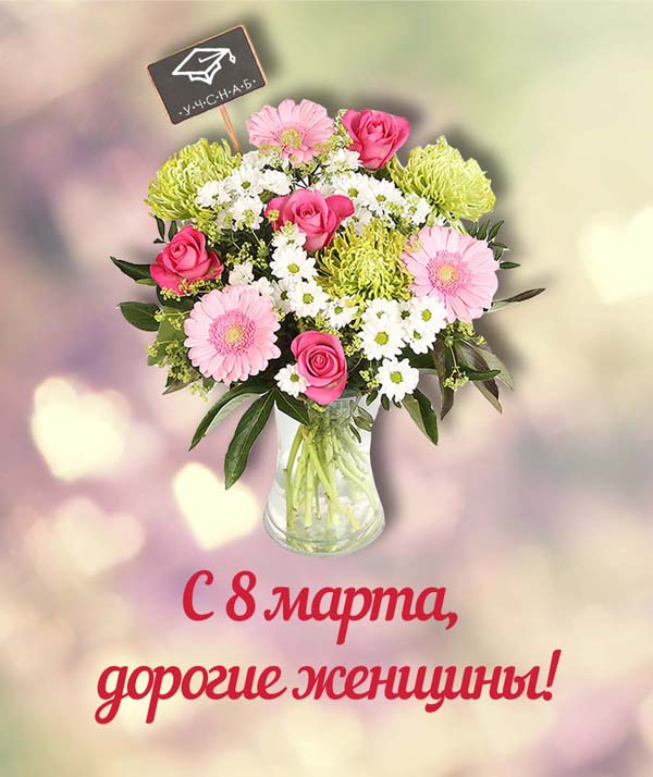 � 8 �����, ������� �������!